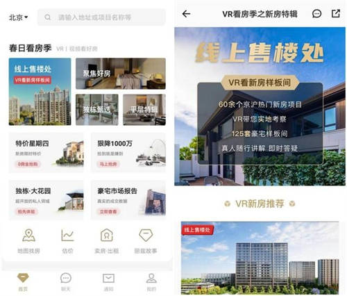 VR看房實時互動 融云助力麗茲行構(gòu)建云上銷售模式