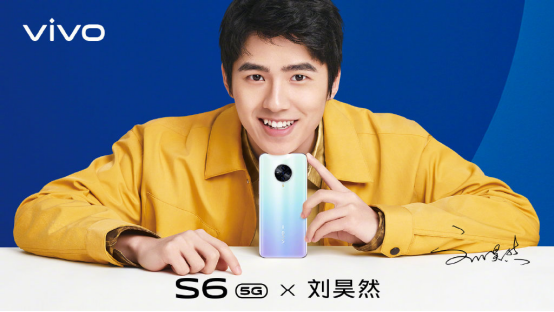 劉昊然實力帶貨，其代言新品vivo S6獲年輕人喜愛