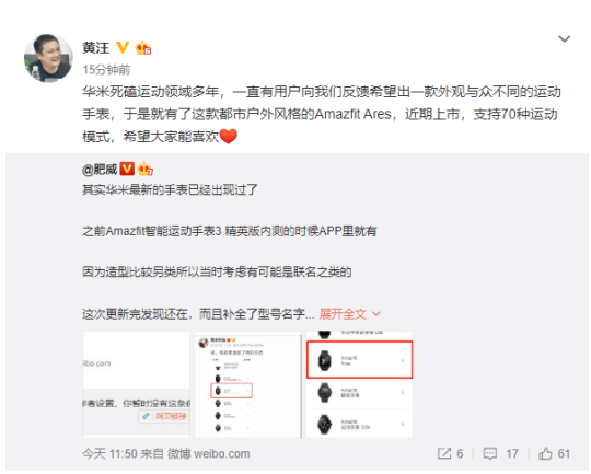 華米科技最新運(yùn)動(dòng)手表曝光：70種運(yùn)動(dòng)模式，專為都市戶外而生