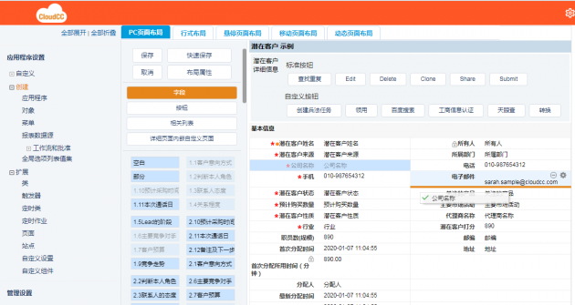 解讀低代碼開(kāi)發(fā)PaaS，企業(yè)級(jí)信息化中臺(tái)的未來(lái)