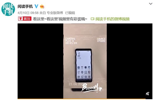 與黑白說再見 海信將發(fā)布首款彩墨屏閱讀手機(jī)