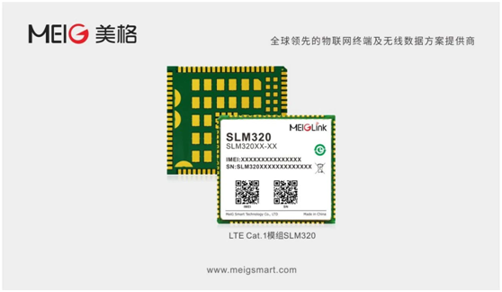 美格智能Cat.1模組中標聯(lián)通和電信招標 采用展銳芯