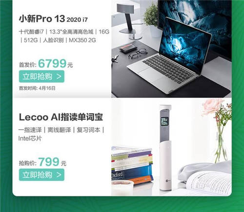 聯(lián)想Lecoo品牌日來襲，定義年輕消費(fèi)者的品質(zhì)酷生活