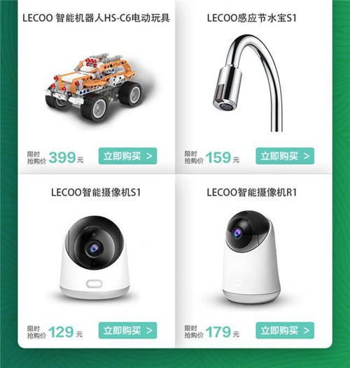 聯(lián)想Lecoo品牌日來襲，定義年輕消費(fèi)者的品質(zhì)酷生活