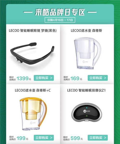 聯(lián)想Lecoo品牌日來襲，定義年輕消費(fèi)者的品質(zhì)酷生活