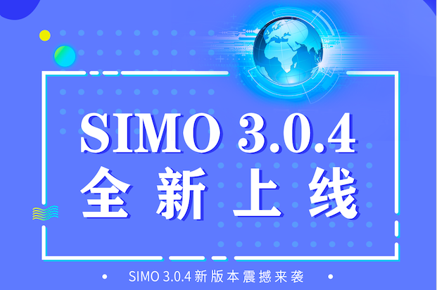 SIMO3.0.4新版發(fā)布：讓智能運(yùn)維落地生根，開箱即用