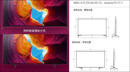 讓你親臨賽場(chǎng)VIP席的電視神機(jī)-索尼液晶全新4K旗艦X9500H