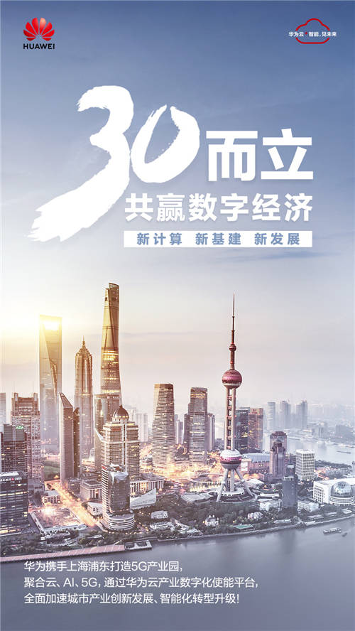 智能先行者：浦東開發(fā)開放30年，上海浦東5G產(chǎn)業(yè)園迎全新發(fā)展契機(jī)