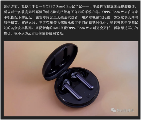 OPPO Enco W31耳機(jī)4月20開售，低延時高顏值特性獲媒體廣泛點(diǎn)贊