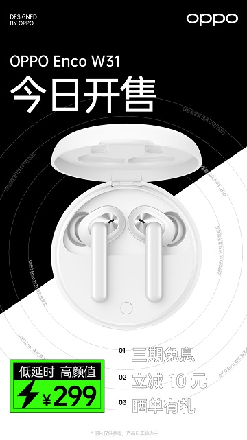 Ace2和OPPO Enco W31耳機(jī)4月20日同期開(kāi)售，打造極致游戲體驗(yàn)