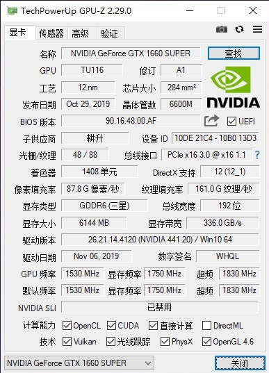 耕升GTX 1660 SUPER 炫光OC演繹主流級顯卡寵兒