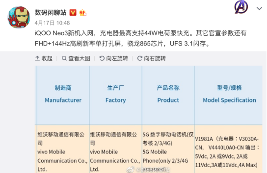 武大靖成為競(jìng)速體驗(yàn)官，iQOO Neo3發(fā)布會(huì)倒計(jì)時(shí)3天