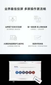華為云WeLink加持，華為企業(yè)智慧屏帶來智慧辦公新體驗