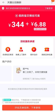 新iPhone SE平臺補(bǔ)貼套路多 真正良心省錢的是這家