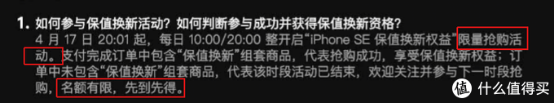 新iPhone SE平臺補(bǔ)貼套路多 真正良心省錢的是這家