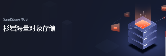 杉巖數(shù)據(jù)對象存儲(chǔ)軟件連續(xù)2年穩(wěn)居中國市場份額前三