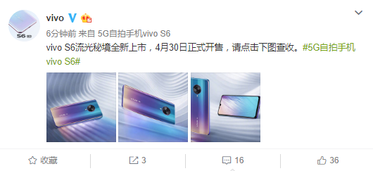 先鋒新色曝光，vivo S6帶來(lái)全新視覺(jué)體驗(yàn)