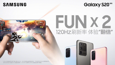 樂趣體驗(yàn) 翻倍好看 三星Galaxy S20 Ultra詮釋頂級旗艦表現(xiàn)