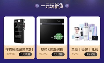 京東小魔方四月開“新”：OLAY淡斑小白瓶買1送1、ThinkBook Plus6期免息