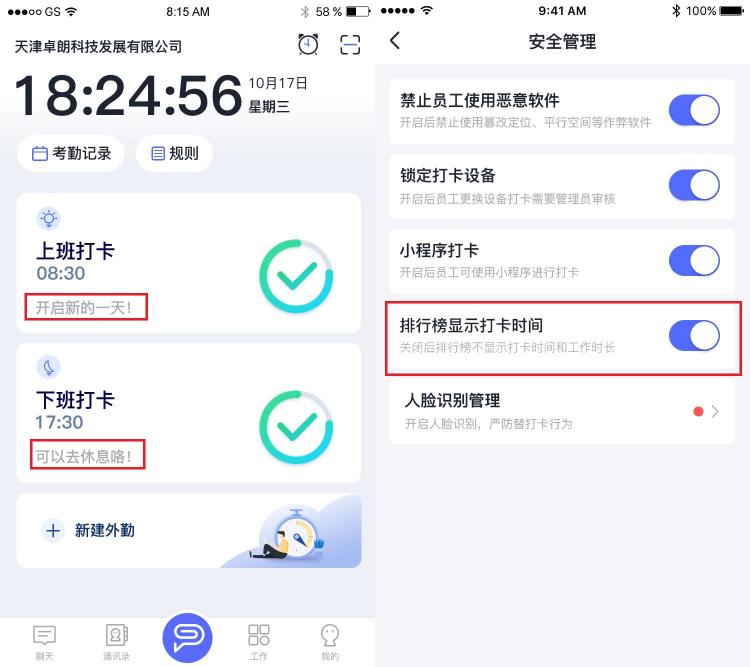 完美工事8.2.0全新來襲，手指之間極盡精工之事！