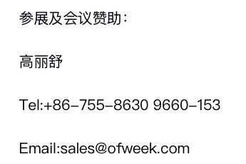 萬人齊“聚”話物聯(lián) “OFweek2020 物聯(lián)網(wǎng)在線展會(huì)”完美落幕！