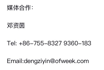 萬人齊“聚”話物聯(lián) “OFweek2020 物聯(lián)網(wǎng)在線展會(huì)”完美落幕！