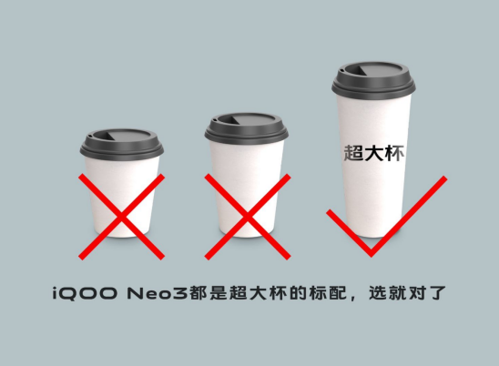 iQOO Neo3手機怎么樣？沒有乞丐版，讓你選機不再糾結(jié)