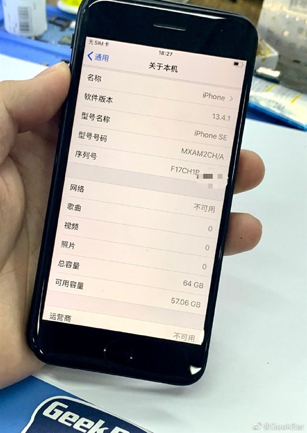 國內(nèi)首臺(tái)512G iPhone SE誕生！正常升級(jí)iOS、支原彩色