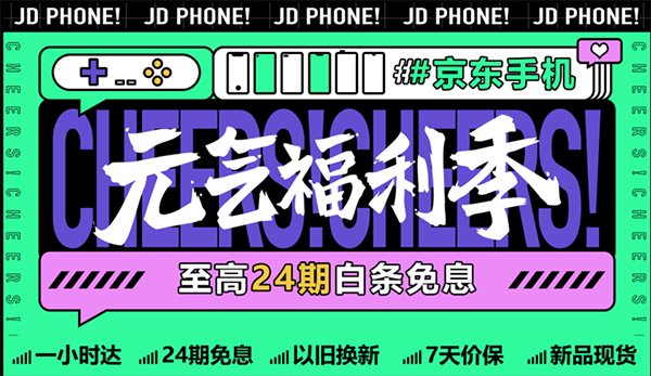 京東手機五一盡情“放價” 華為P40以舊換新至高補貼1000元