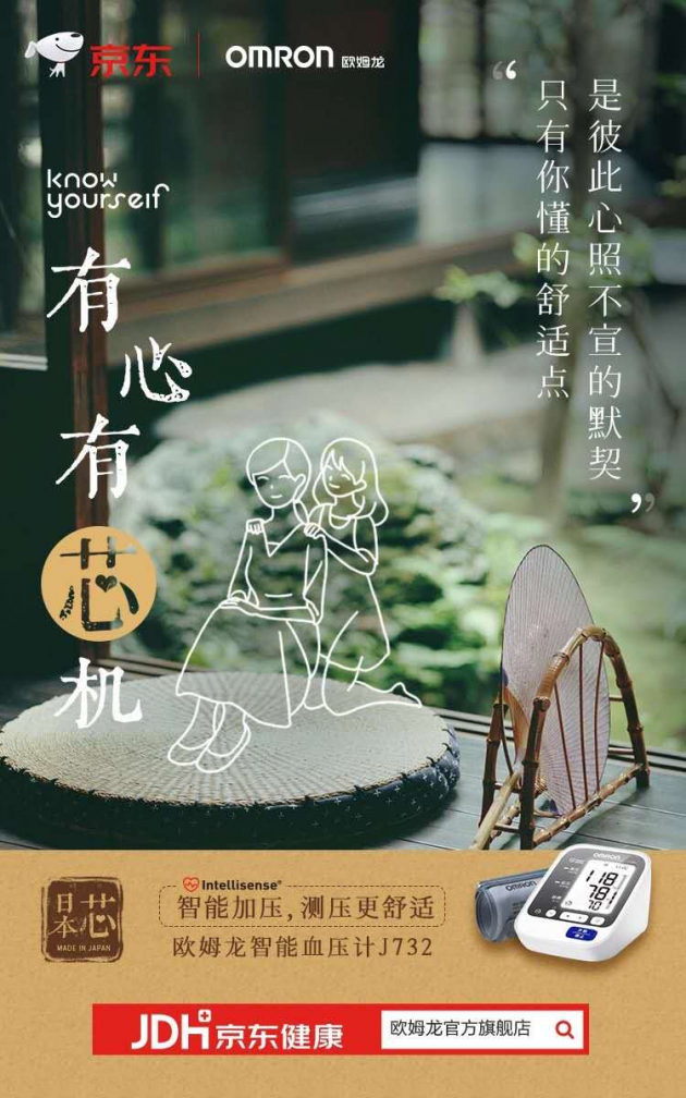 以情感聯(lián)結(jié)“逆勢突圍”，看歐姆龍的破圈“小芯機(jī)”