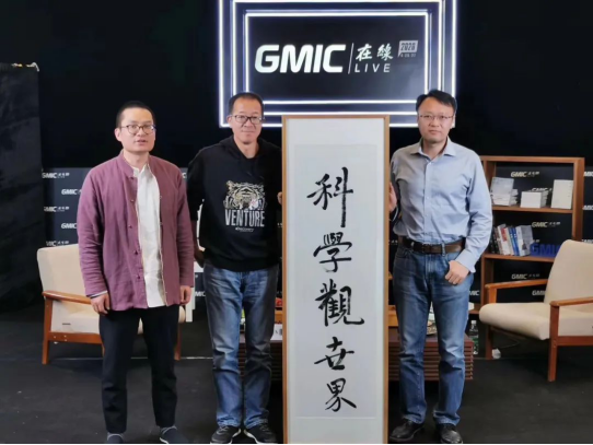 GMIC在線2020圓滿落幕，累計4190萬人次在線