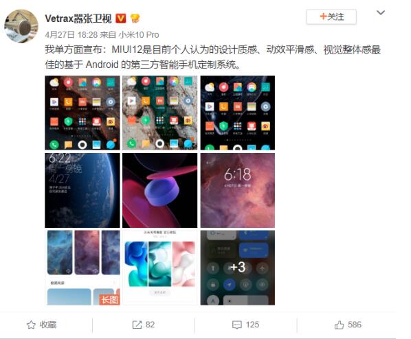 動畫媲美iOS MIUI12內(nèi)測報名人數(shù)創(chuàng)新高 獲全網(wǎng)好評