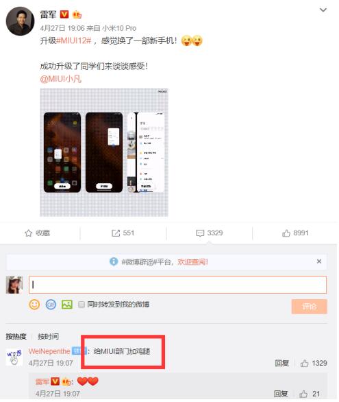 動畫媲美iOS MIUI12內(nèi)測報名人數(shù)創(chuàng)新高 獲全網(wǎng)好評