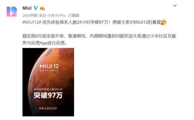 動畫媲美iOS MIUI12內(nèi)測報名人數(shù)創(chuàng)新高 獲全網(wǎng)好評