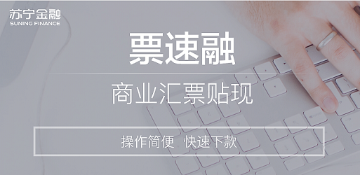 蘇寧金融發(fā)力無接觸供應(yīng)鏈金融服務(wù) 助力企業(yè)復(fù)工復(fù)產(chǎn)