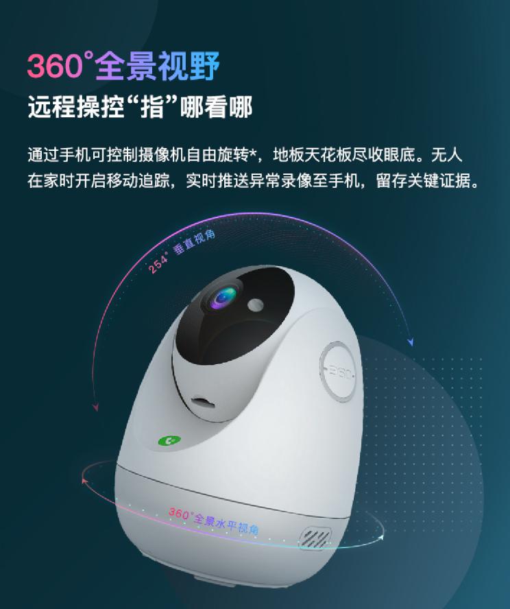 家長復(fù)工，沒人看孩子？360智能攝像機云臺AI版標準款一招搞定