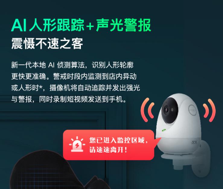 家長復(fù)工，沒人看孩子？360智能攝像機云臺AI版標準款一招搞定