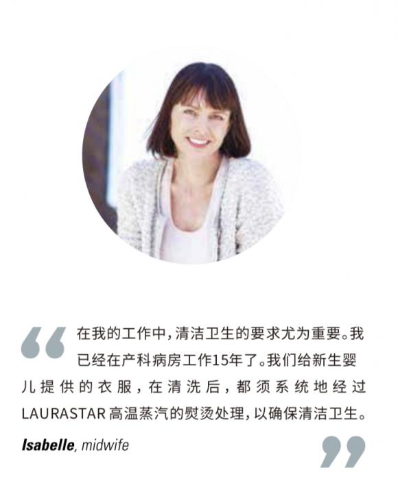 疫期必備的熨燙管家LAURASTAR，深度清潔織物殺菌消毒！