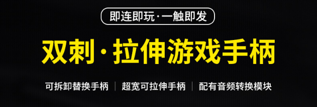 ipega艾派格游戲手柄電競革新，專為硬核玩家打造“物理外掛”！