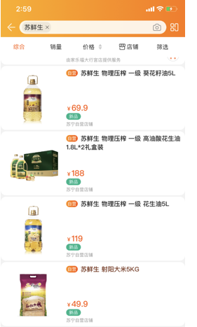 蘇寧新街口店開業(yè)神秘新品，實(shí)錘蘇寧快消自主品牌產(chǎn)品