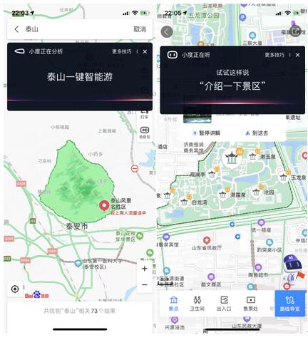 五一氣溫漲不停，出門賞景別忘看百度地圖安全出行貼士