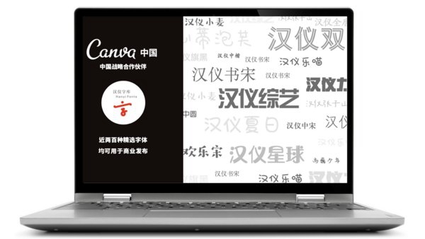 Canva中國發(fā)布商用版，打造商用設(shè)計新體驗