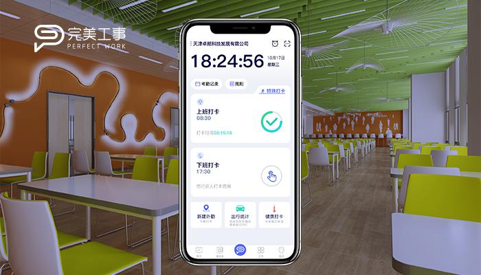 完美工事數(shù)字化賦能集體化食堂，助力餐飲業(yè)迅速?gòu)?fù)蘇