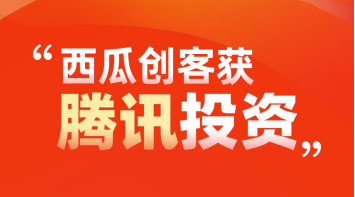 少兒編程火了，騰訊加碼，西瓜創(chuàng)客獲融資成熱點