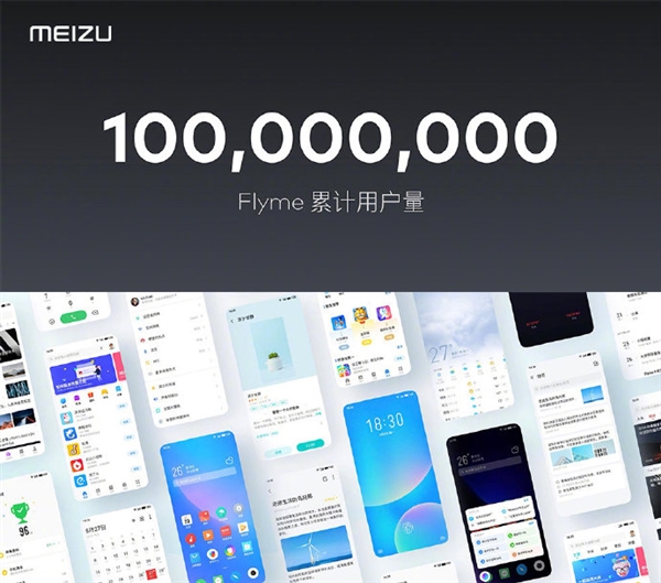 Flyme用戶突破1億！魅族宣布新Logo：新字體、新配色