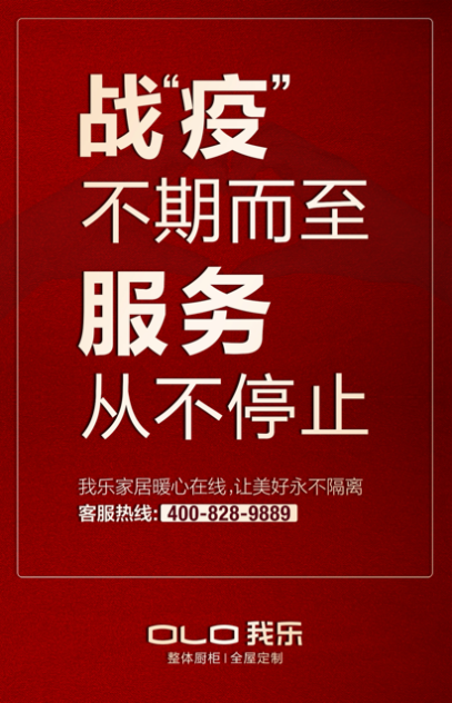 太全了！我樂櫥柜加盟優(yōu)勢大賞，從5大方面助力全國加盟商