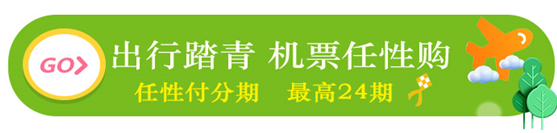 蘇寧金融送上5月出行優(yōu)惠 停車加油、機票地鐵全覆蓋