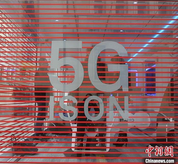 資料圖：華為5G技術(shù)在海外展示。中新社記者 德永健 攝