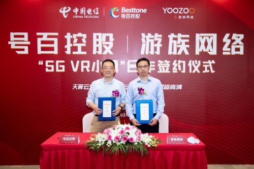 中國電信、號百控股與游族網(wǎng)絡(luò)達成合作，共建“5G VR小鎮(zhèn)”