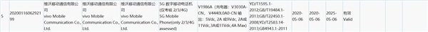 首發(fā)聯(lián)發(fā)科天璣1000+ iQOO新機入網(wǎng)